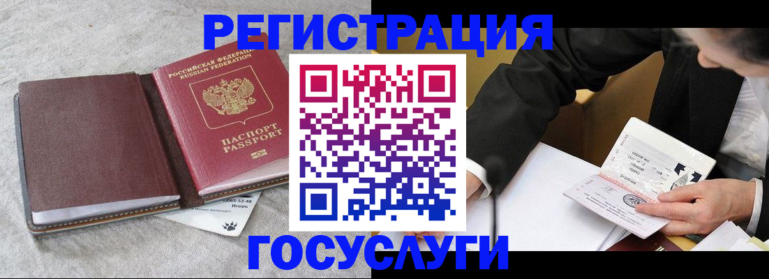 временная регистрация поиск в Озёрах