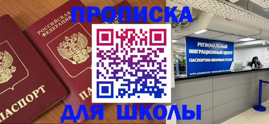 временная регистрация собственник в Озёрах