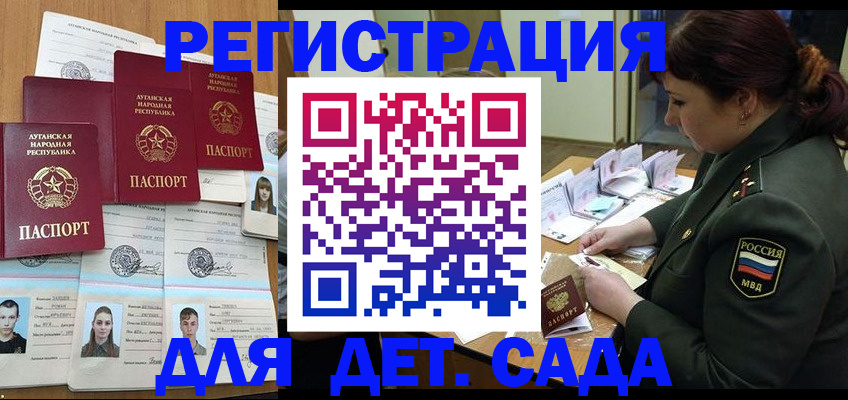 временная регистрация купить в Озёрах